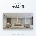 HQ-S035 辦公沙發｜辦公沙發｜伊勢丹傢俱