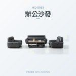HQ-S053 辦公沙發｜辦公沙發｜伊勢丹傢俱