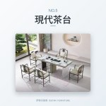 現代茶台 5號｜泡茶桌｜伊勢丹傢俱