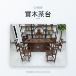 CH555實木茶台｜泡茶桌｜伊勢丹傢俱