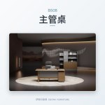 世極系列 B508主管桌｜辦公桌｜伊勢丹傢俱