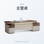 時光格系列 B219主管桌｜辦公桌｜伊勢丹傢俱