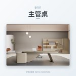 極光系列 B101主管桌｜辦公桌｜伊勢丹傢俱