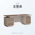 極光系列 B128主管桌｜辦公桌｜伊勢丹傢俱