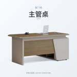 極光系列 B116主管桌｜辦公桌｜伊勢丹傢俱